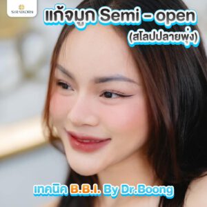 จมูก Semi-open